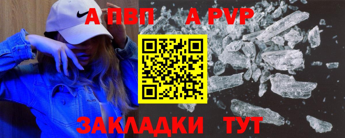 купить закладку  A PVP крисы CK  Вход с VPN  Химки 