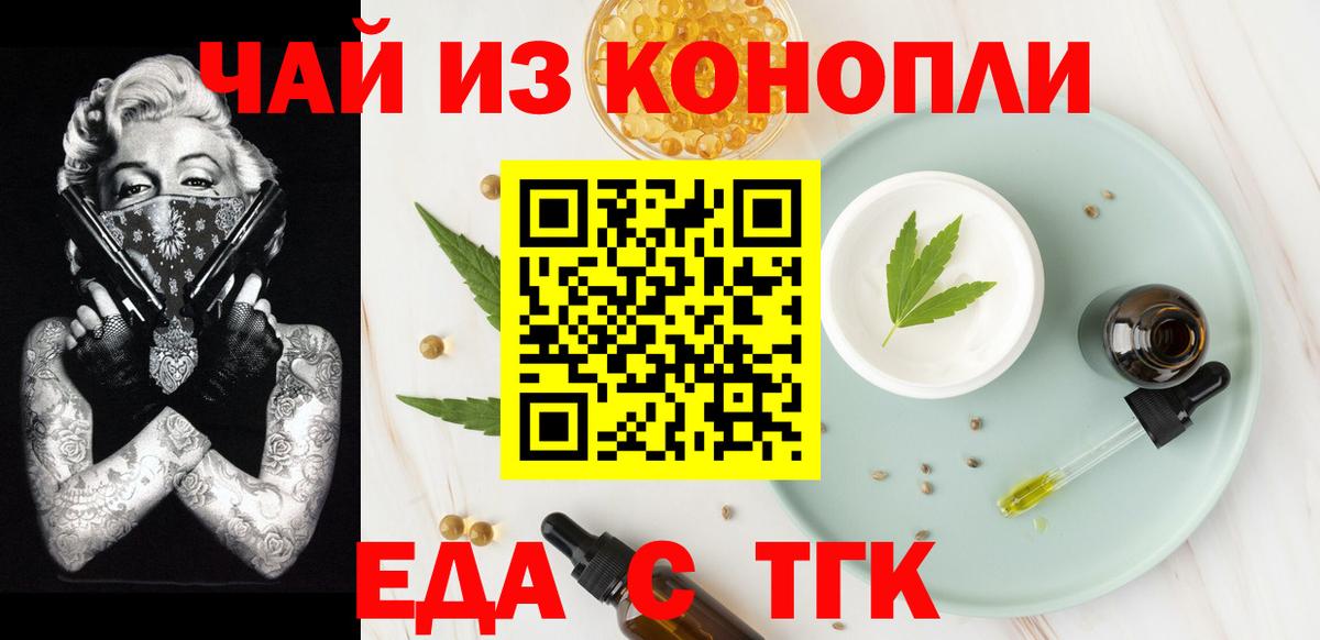 Печенье с ТГК марихуана  Вход с VPN  Химки 