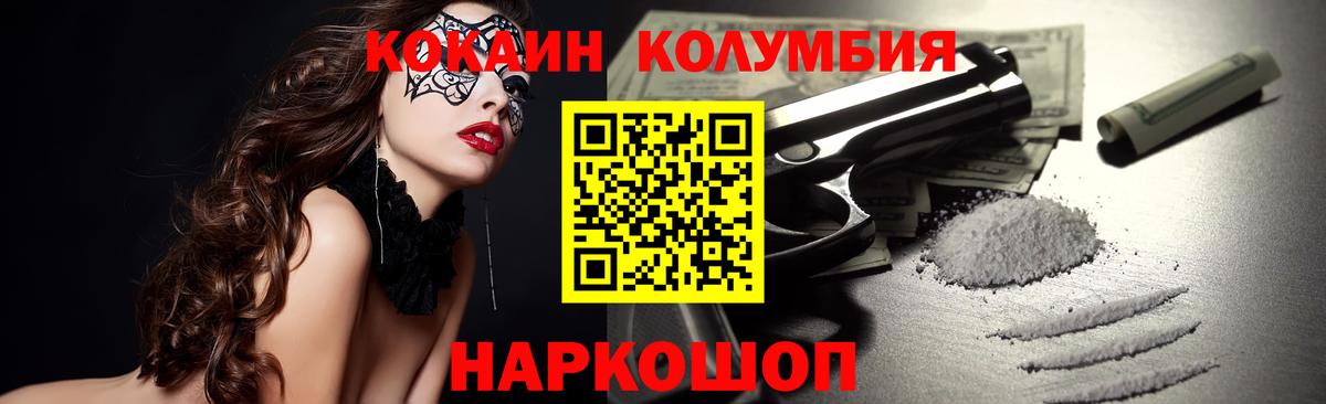 COCAIN Боливия  Вход с VPN  цена   Химки  Кокаин 99% 