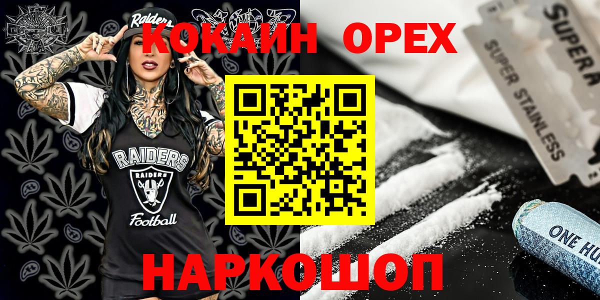 Кокаин 99% Химки
