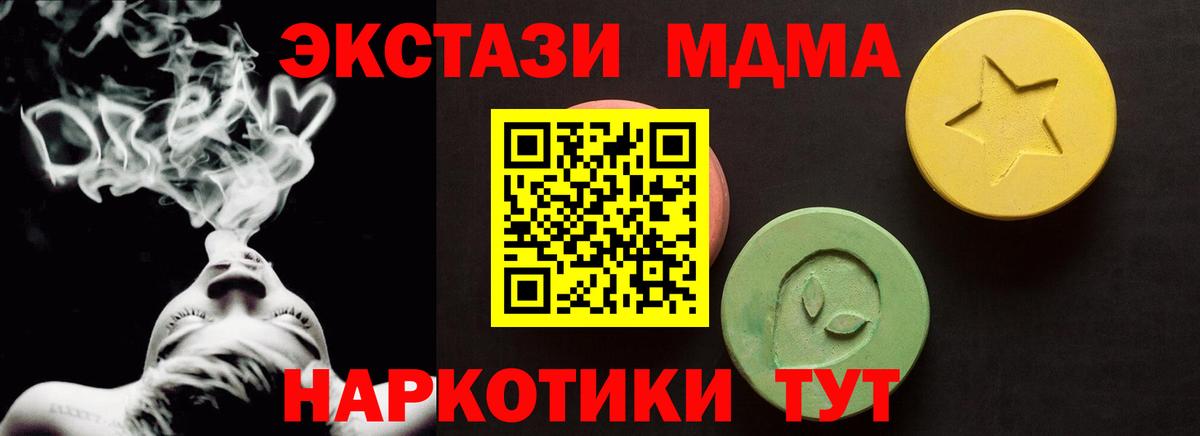 Ecstasy круглые  маркетплейс формула  Химки  Вход с VPN 