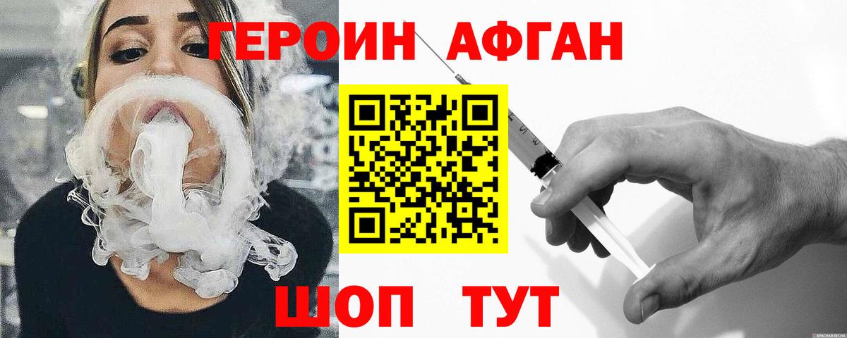 Химки  Героин белый  Вход с VPN 