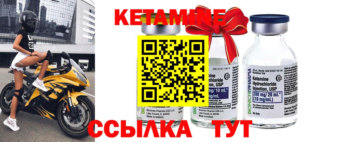 КЕТАМИН ketamine  Вход с VPN  Химки 