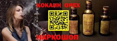 кокаин премиум Мариинск