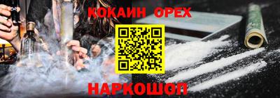 кокаин премиум Мариинск