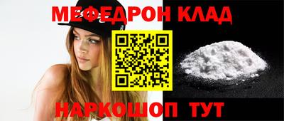 мефедрон VHQ Малгобек