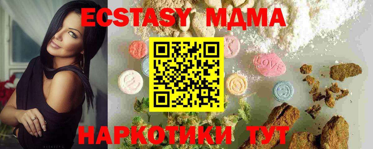 МДМА молли  MDMA Molly  МДМА  Химки  Вход с VPN 