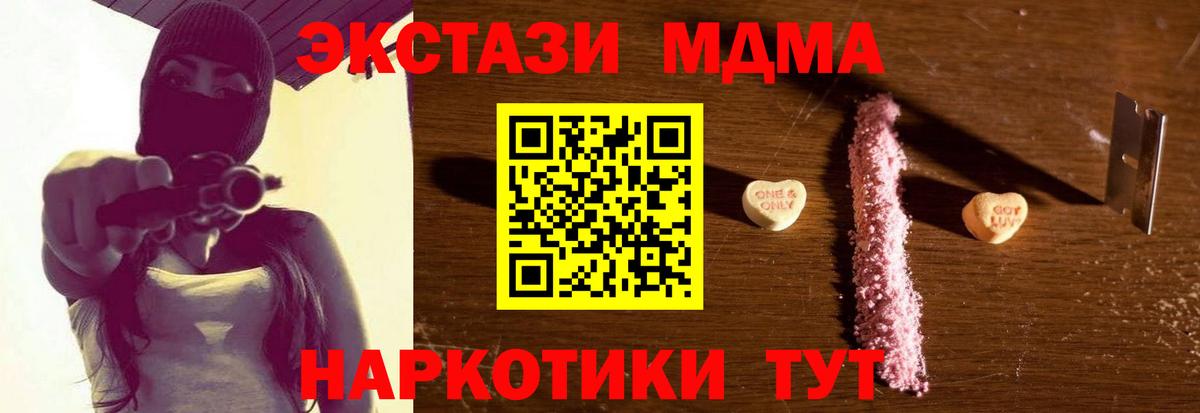 МДМА молли Химки