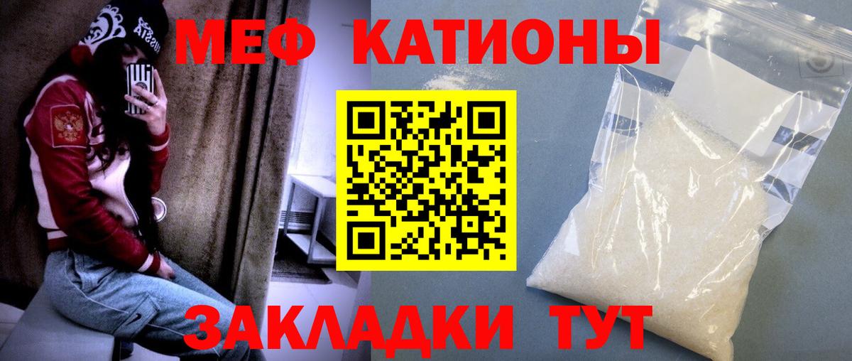 МЕФ  Меф VHQ  Вход с VPN  Мефедрон  Химки 