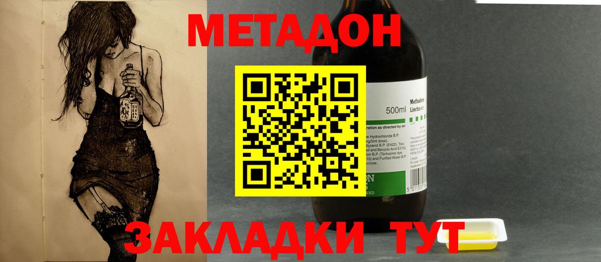 Метадон кристалл  Вход с VPN  Химки 