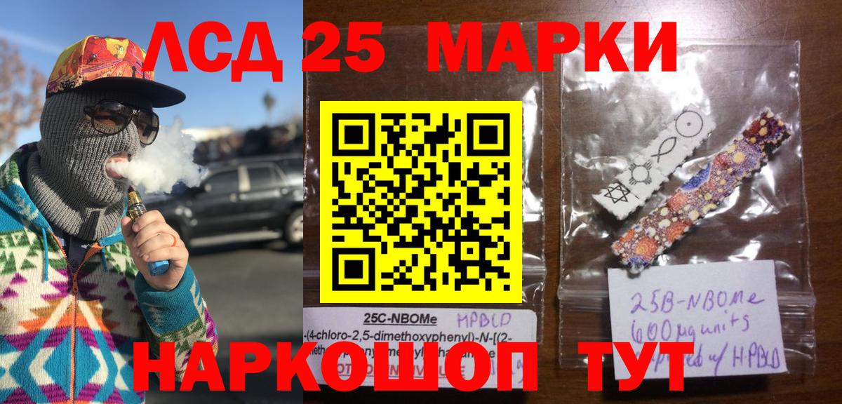 Марки N-bome 1,8мг Химки