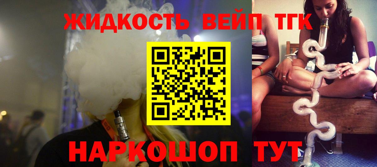 Дистиллят ТГК THC oil Химки