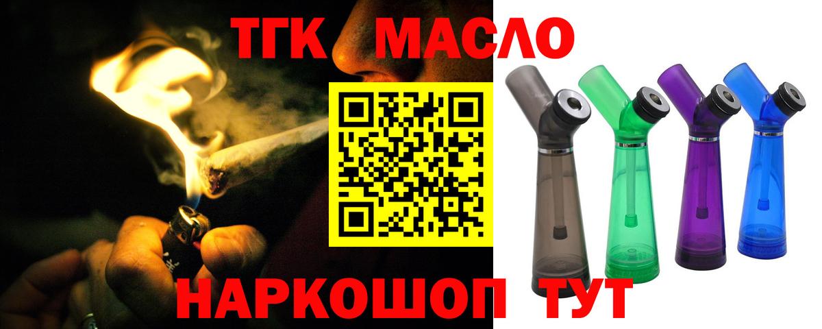 Дистиллят ТГК вейп с тгк  Вход с VPN  Химки 